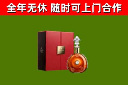 番禺区回收路易十三