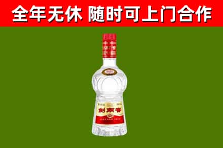 番禺区回收剑南春