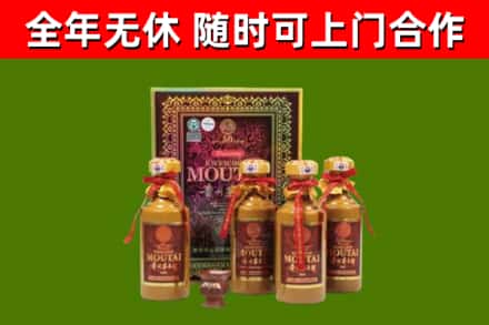 番禺区回收50年份茅台
