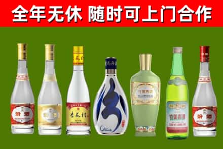 番禺区回收老汾酒
