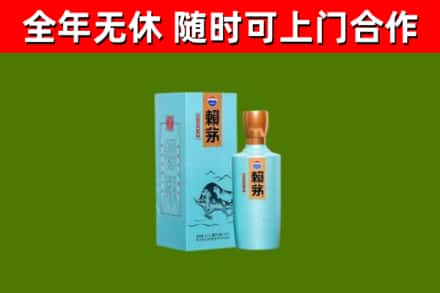 番禺区回收赖茅